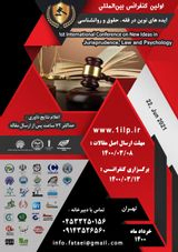Poster of 1st International Conference on New Ideas in Jurisprudence, Law and Psychology