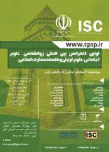 Poster of The first international conference of psychology, social sciences, educational sciences and philosophy of Islamic education