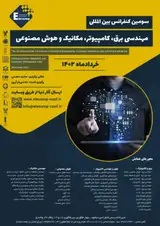 Poster of The third international conference on electrical, computer, mechanical and artificial intelligence engineering