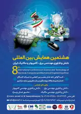 Poster of The eighth International Conference on Science and Technology of Electrical, Computer and Mechanical Engineering of Iran
