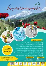Poster of National conference of applied researches in natural products, Iranian medicine and supplements