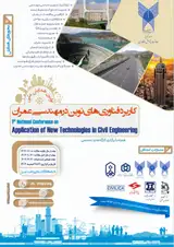 1th National Conference on Application of New Technologies in Civil Engineering