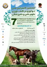 Poster of The 7th National Innovation Conference in Agriculture, Animal Sciences and Veterinary Medicine