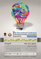 Poster of 7th International Entrepreneurship and Industrial Engineering Conference