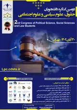 Poster of The second congress of law, political science and social science students