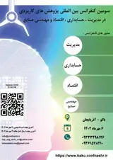 Poster of The third international conference on applied research in management, accounting, economics and industrial engineering