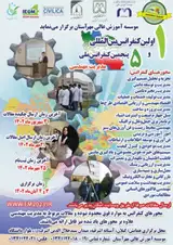 Poster of The First Iranian International and Fifth National Conference on Engineering Management