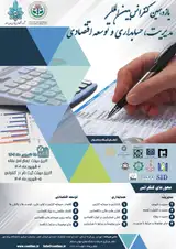 The 11th International Conference on Management, Accounting and Economic Development