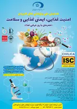 Poster of The first national conference on food security, food safety and health