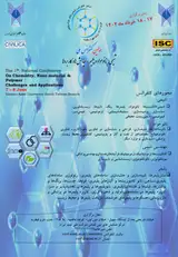 Poster of First National Conference on Chemistry, Polymer Nanomaterials-Challenges and Applications
