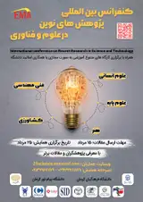 Poster of 25th International Conference on New Researches in Science and Technology