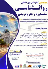 Poster of The 17th International Conference on Psychology, Counseling and Educational Sciences