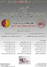 Poster of The first national research conference on educational theater, cultural communication and sociology of education