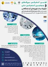 Poster of The first international conference and the fourth national conference of laboratory equipment and technologies