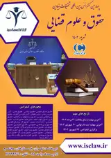 Poster of The 4th International Conference on Fundamental Research in Law and Judicial Sciences