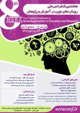 Poster of The 8th National Conference on New Researches in Education and