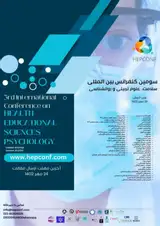 Poster of The third international conference on health, educational sciences and psychology