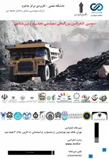 The third international conference on mining and geological engineering
