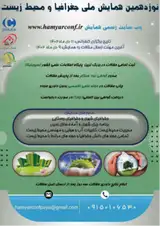 19th National Conference of Geography and Environment