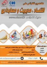 Poster of The 17th National Conference on Economics, Management and Accounting