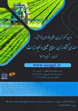 The third international conference on research findings in agricultural engineering, natural resources and environment