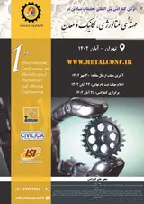 Poster of The first international conference on fundamental research in metallurgical, mechanical and mining engineering
