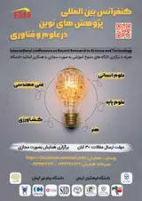 Poster of The first international conference on new researches in science and technology