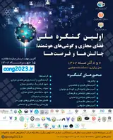 ضاThe first national congress of virtual space and smartphones; Challenges and opportunities