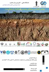 The third international conference on geotechnical and environmental engineering