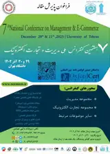 The 7th National Conference on Management and Electronic Commerce
