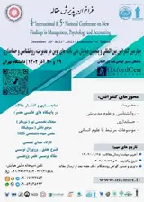 The fourth international conference and the fifth national conference on new findings in management, psychology and accounting