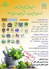 Poster of National Conference of Eco-Tourism & Environmental Risk Management