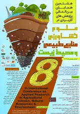 Poster of The 8th international conference on applied research in agricultural sciences, natural resources and environment