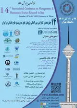 Poster of The 14th International Conference on Management and Humanities Research