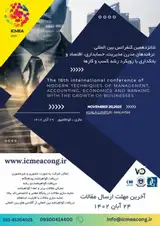Poster of The 16th conference of modern techniques of management, accounting, economics and banking with the approach of business growth