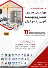 Poster of The 11th National Conference on Civil Engineering, Architecture and Sustainable Urban Development of Iran