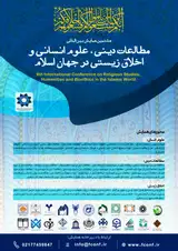 Poster of 8th International Conference on Religious Studies, Humanities and Bioethics in the Islamic World