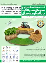 Poster of Ninth International Congress on Development of Agricultural and Environment with emphasis on the UN Development Program