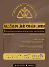 Poster of Eighth International Conference of Social Studies, Law and Folklore
