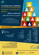 Poster of The 6th international conference of new ideas in management, economics, accounting and banking