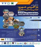 Poster of The first national conference on urban regeneration, safety and crisis management
