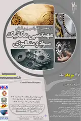 Poster of 11th International Conference on Mechanical Engineering, Materials and Metallurgy