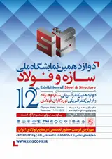 The 12th national conference of structure and steel and the first conference of steel rolling mills of Iran
