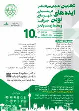 The 10th International Conference on New Ideas in Architecture, Urban Planning, Geography and Sustainable Environment.