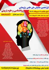 The 19th National Scientific Research Conference on Psychology and Educational Sciences