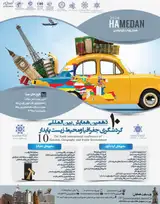 Poster of The Tenth international conference of Tourism, Geography and Stable Environment