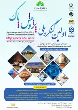 Poster of 1st National Congress on Clean Research - Shahid Chamran University of Ahvaz