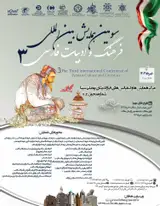 Poster of The Third international Conference of Persian Culture and Literature