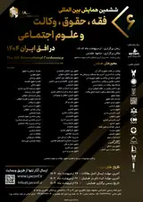 The 6th international conference on jurisprudence, law, advocacy and social sciences in the horizon of Iran 1404