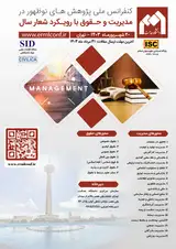 National conference of emerging researches in management and law with the theme of the year